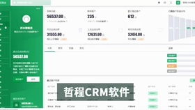 代理記賬服務(wù)行業(yè)CRM銷(xiāo)售管理軟件的應(yīng)用與價(jià)值